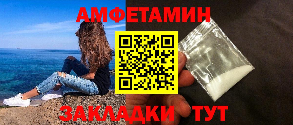 Чебаркуль  АМФЕТАМИН  Вход с VPN  АМФ  мориарти наркотические препараты  АМФЕТАМИН Premium 