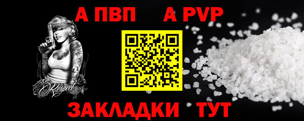 Alpha-PVP крисы CK Чебаркуль