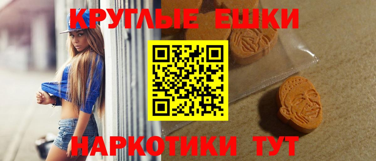 цены   Ecstasy 280мг  Вход с VPN  Ecstasy TESLA  Чебаркуль  Экстази 