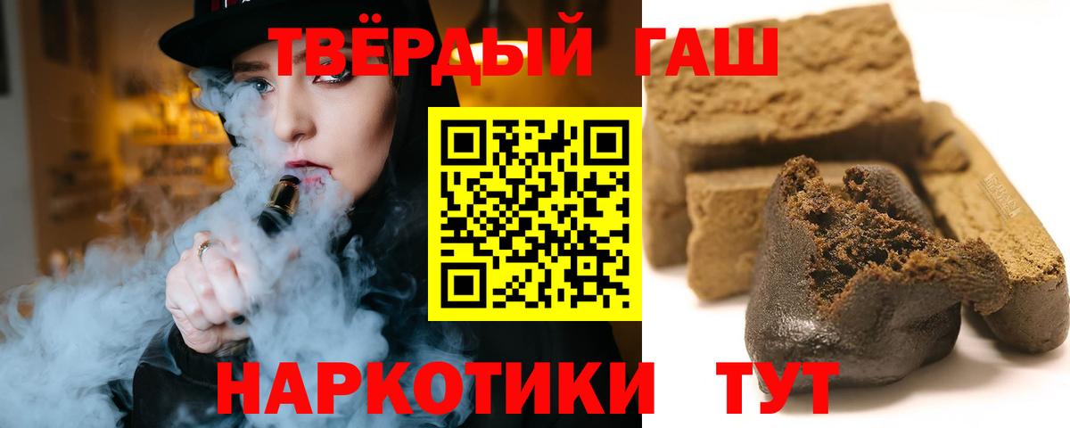 ГАШ убойный  Гашиш хэш  Чебаркуль  Вход с VPN 