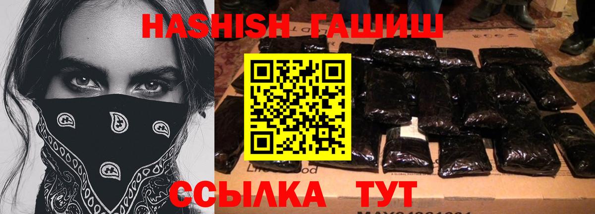 Конопля  Меф МЯУ МЯУ  Cocaine  Вход с VPN  МЕФ кристаллы  COCAIN  LSD-25  Вейп ТГК  Чебаркуль  Alpha-PVP СОЛЬ   ГАШИШ 