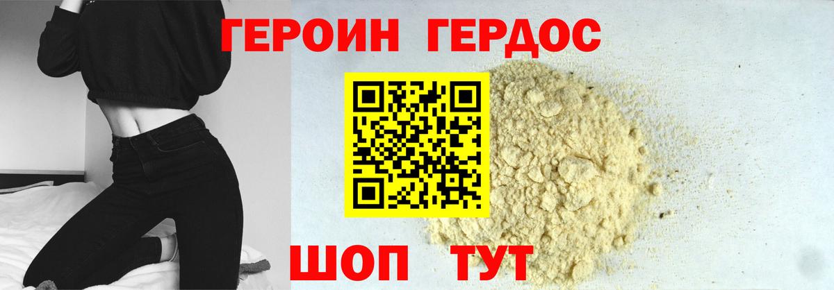 Героин белый  Вход с VPN  Чебаркуль 