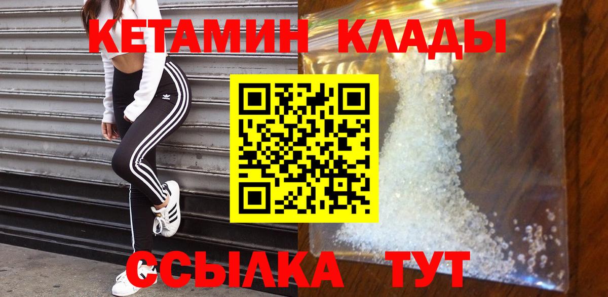 КЕТАМИН ketamine  Вход с VPN  Кетамин ketamine  Чебаркуль 