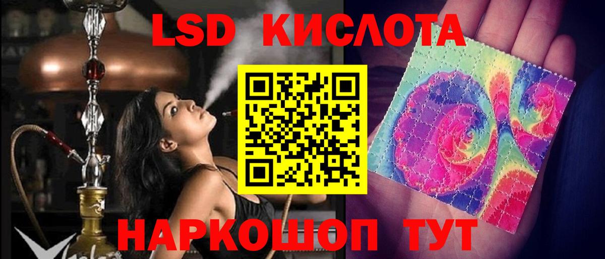 ЛСД экстази кислота Чебаркуль