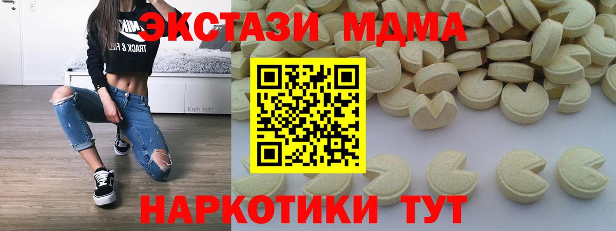 MDMA Molly  Вход с VPN  MDMA  MDMA crystal  Чебаркуль 