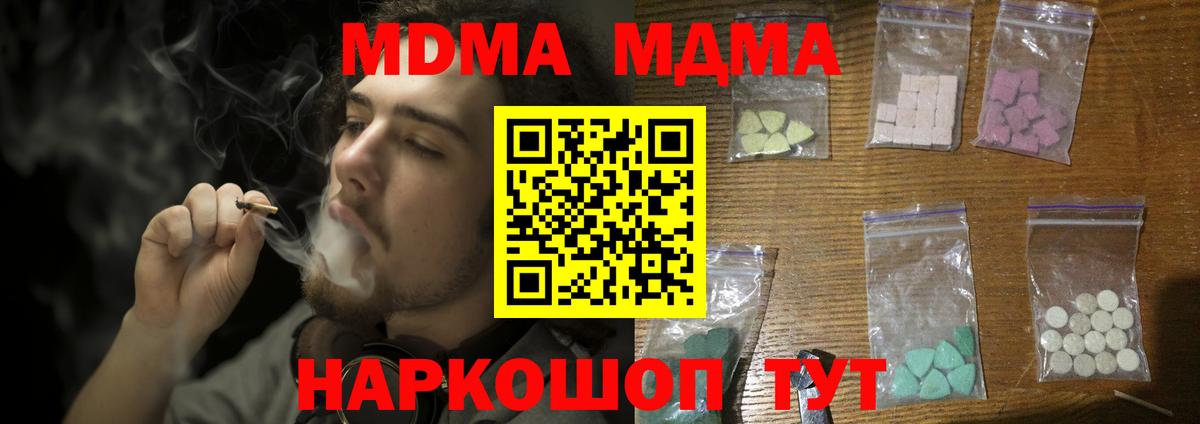 МДМА VHQ Чебаркуль