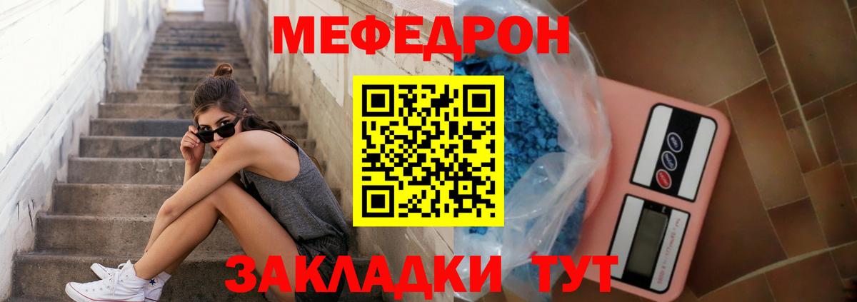 МЯУ-МЯУ  Вход с VPN  Чебаркуль  МЕФ мяу мяу  Меф 
