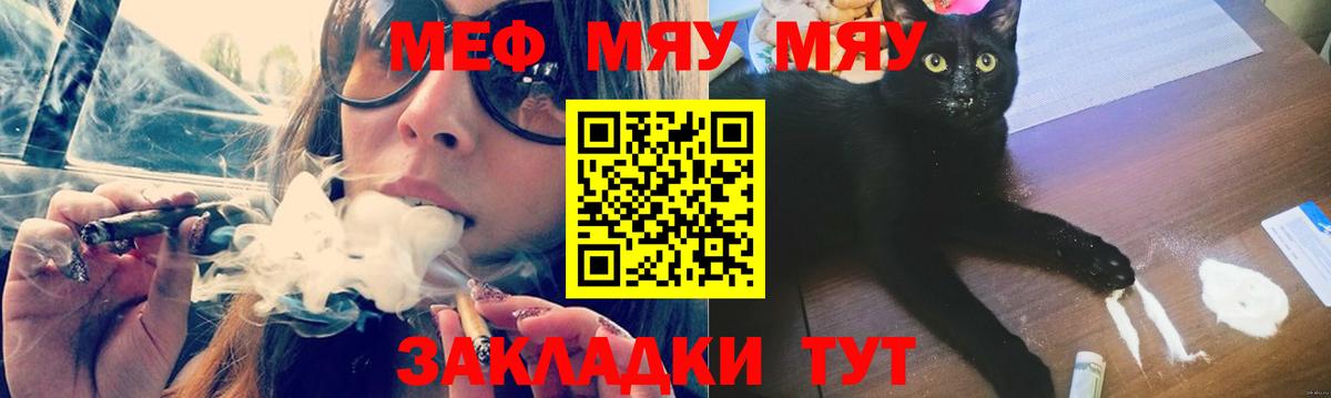 Меф мука Чебаркуль