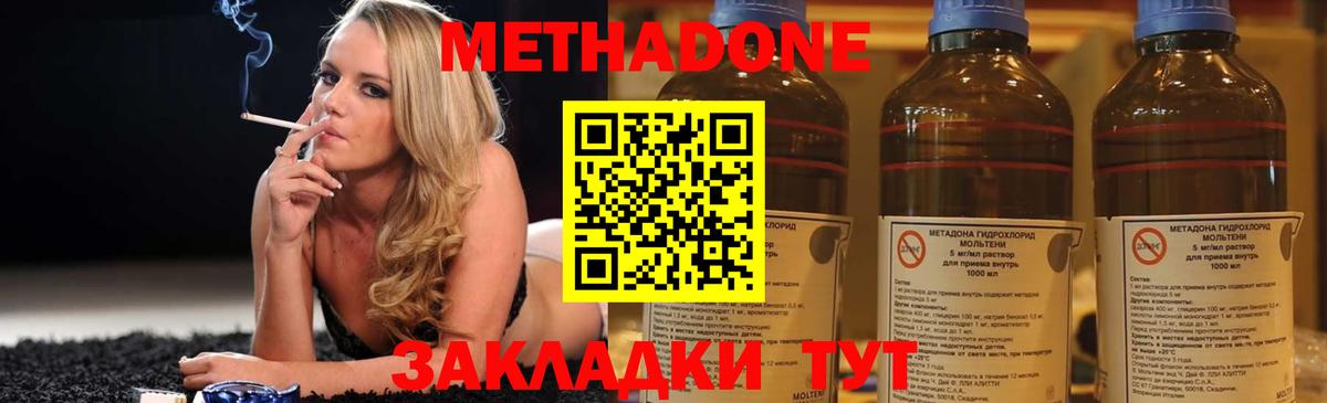 Метадон VHQ  Вход с VPN  МЕТАДОН мёд  Чебаркуль 