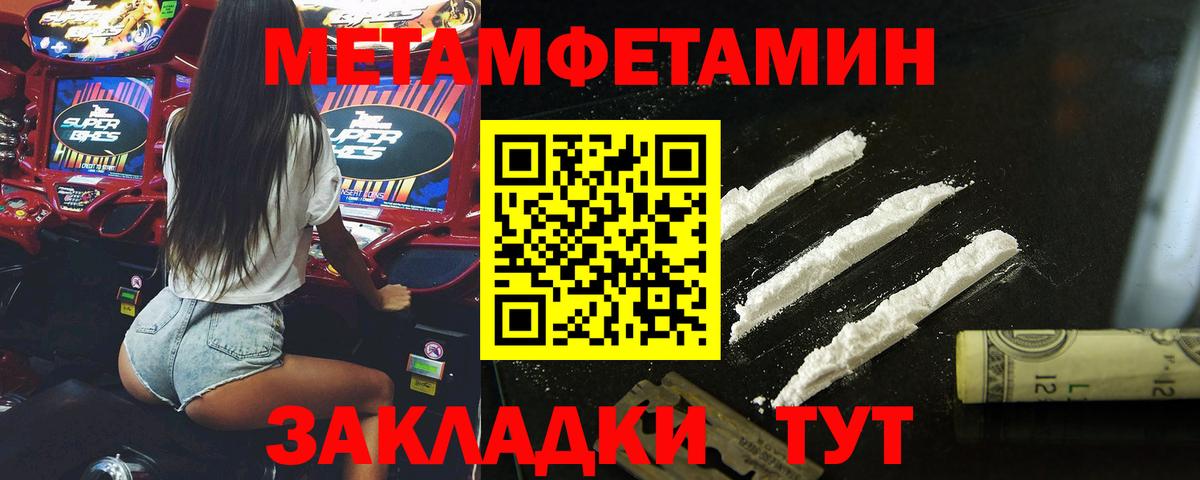 Метамфетамин витя  Метамфетамин витя  Вход с VPN  Чебаркуль 