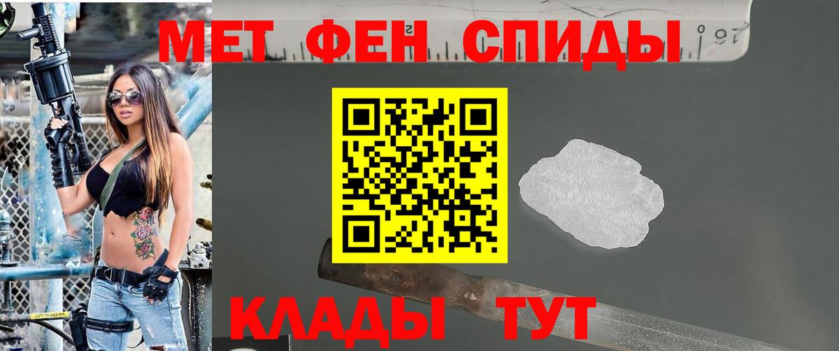 Первитин Methamphetamine Чебаркуль