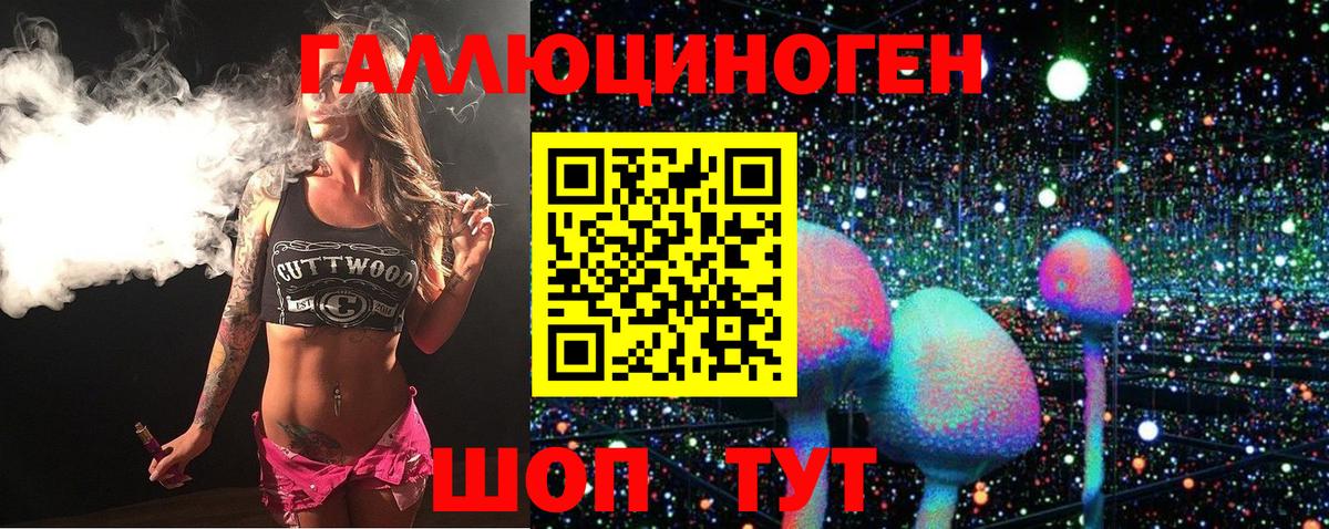 Галлюциногенные грибы MAGIC MUSHROOMS Чебаркуль